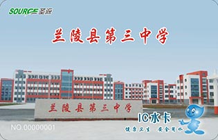 蘭陵第三中學(xué)校園直飲水