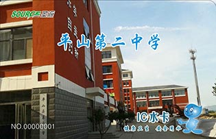 平山第二中學(xué)校園直飲水