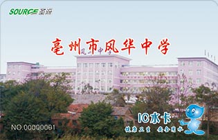 亳州風(fēng)華中學(xué)校園直飲水
