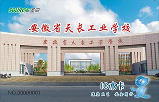 安徽天長工業(yè)學(xué)校直飲水