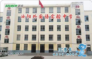 汝陽外國語實驗中學(xué)校直飲水
