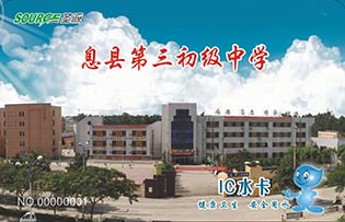 息縣第三初級中學(xué)直飲水