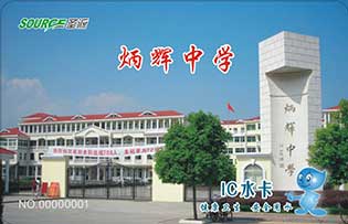 炳輝中學(xué)校園直飲水