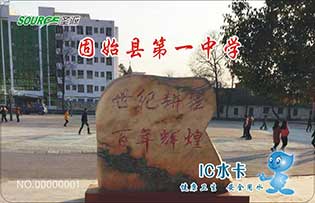 固始縣第一中學(xué)直飲水