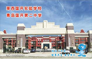萊西國開實驗學(xué)校