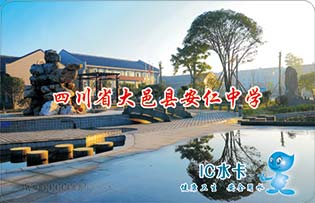 四川大邑安仁中學(xué)校園直飲水
