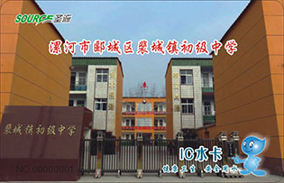 漯河郾城區(qū)裴城鎮(zhèn)初中學(xué)校直飲水