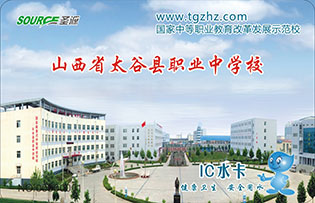 太谷縣職業(yè)中學(xué)校直飲水