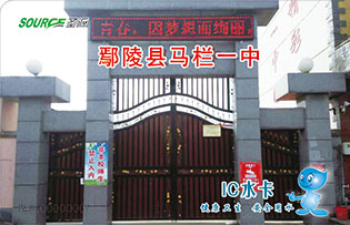 鄢陵縣馬欄一中學(xué)校直飲水