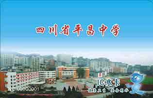 四川平昌中學(xué)校園直飲水