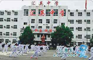 匯英中學(xué)校園直飲水