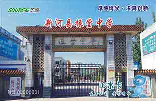 新河縣振堂中學(xué)直飲水