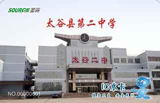 太谷縣第二中學(xué)校園直飲水