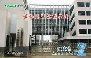 黃梅思源實驗學(xué)校直飲水