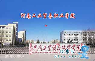 河南工業(yè)貿(mào)易職業(yè)學(xué)院直飲水