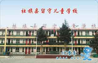 社旗縣留守兒童學(xué)校直飲水