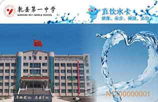 乾縣第一中學(xué)直飲水