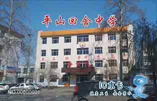 平山回舍中學(xué)校園直飲水