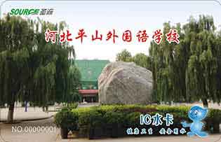 河北平山外國語學(xué)校直飲水