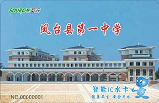 鳳臺縣第一中學(xué)直飲水