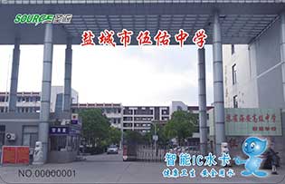鹽城市伍佑中學(xué)校園直飲水