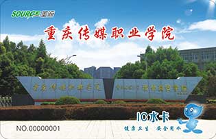 重慶傳媒職業(yè)學(xué)院直飲水