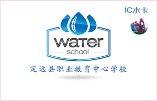 定遠(yuǎn)縣職教中心學(xué)校直飲水