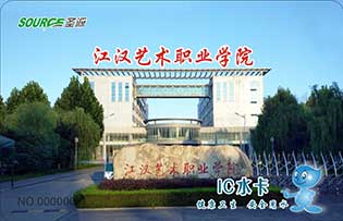江漢藝術(shù)職業(yè)學(xué)院直飲水