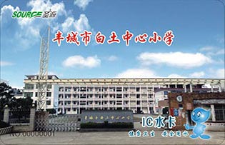 豐城市白土中心小學(xué)直飲水