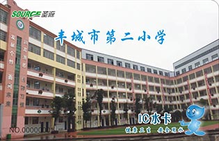 豐城市第二小學(xué)直飲水
