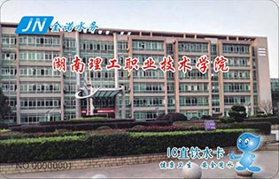 湖南理工職業(yè)技術(shù)學(xué)院直飲水熱水