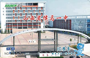 山西省侯馬一中學(xué)校直飲水