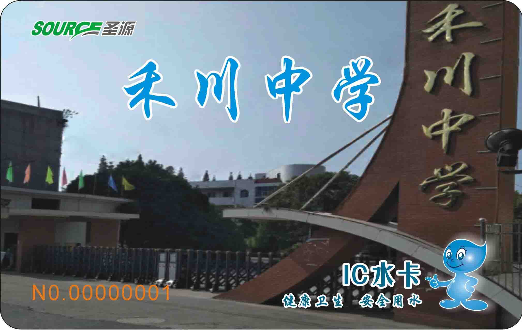 江西省永新縣禾川中學(xué)直飲水