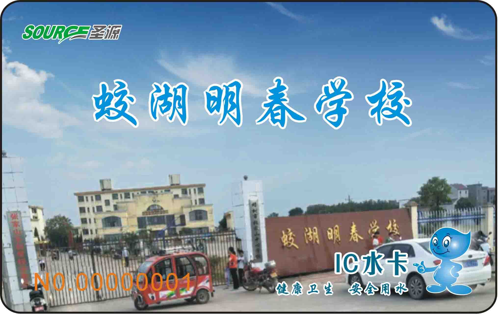 江西省宜春市蛟湖明春學(xué)校直飲水