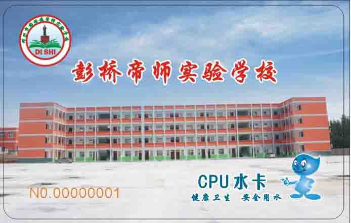 河南南陽市彭橋帝師實驗學(xué)校直飲水