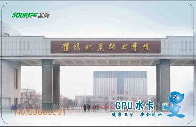 濮陽職業(yè)技術(shù)學(xué)院直飲水