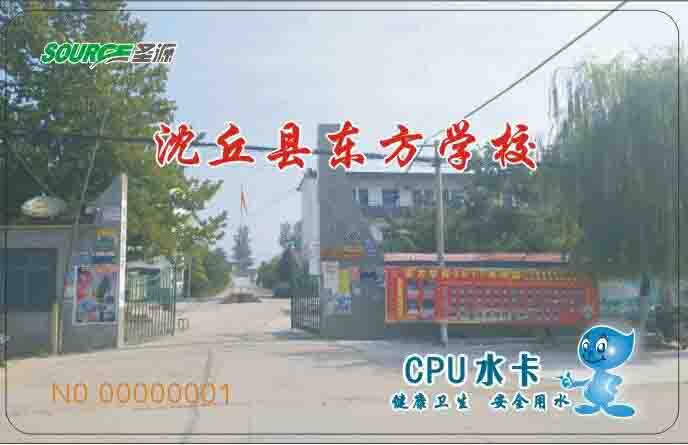 沈丘縣東方學(xué)校直飲水