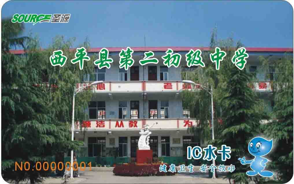 河南省西平縣第二初級中學(xué)直飲水