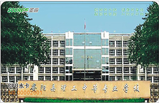 安陽縣理工中等專科學(xué)校直飲水