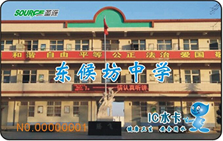 東候坊中學(xué)學(xué)校直飲水項目