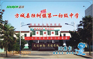方城縣獨樹鎮(zhèn)第一初級中學(xué)學(xué)校直飲水項目