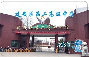 建安區(qū)第二高級中學(xué)學(xué)校直飲水項目