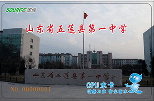 山東省五蓮縣第一中學(xué)學(xué)校直飲水項目