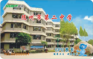 隨州市第二中學(xué)學(xué)校直飲水項目