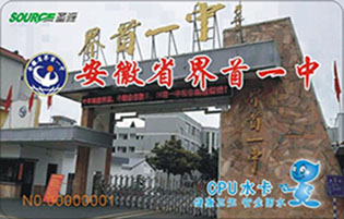 安徽省界首一中學(xué)校直飲水熱水項目