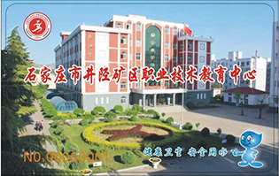 石家莊市井陘礦區(qū)職業(yè)技術(shù)教育中心學(xué)校直飲水熱水項目