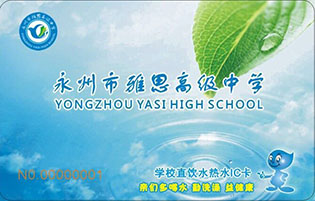 永州市雅思高級中學(xué)學(xué)校直飲水熱水項目