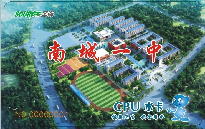 江西省撫州市南城一中學(xué)校直飲水熱水項目