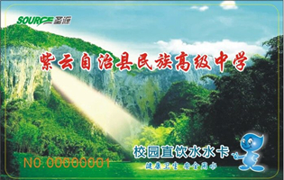 貴州省安順市紫云自治縣民族高級中學(xué)