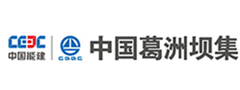 葛洲壩集團